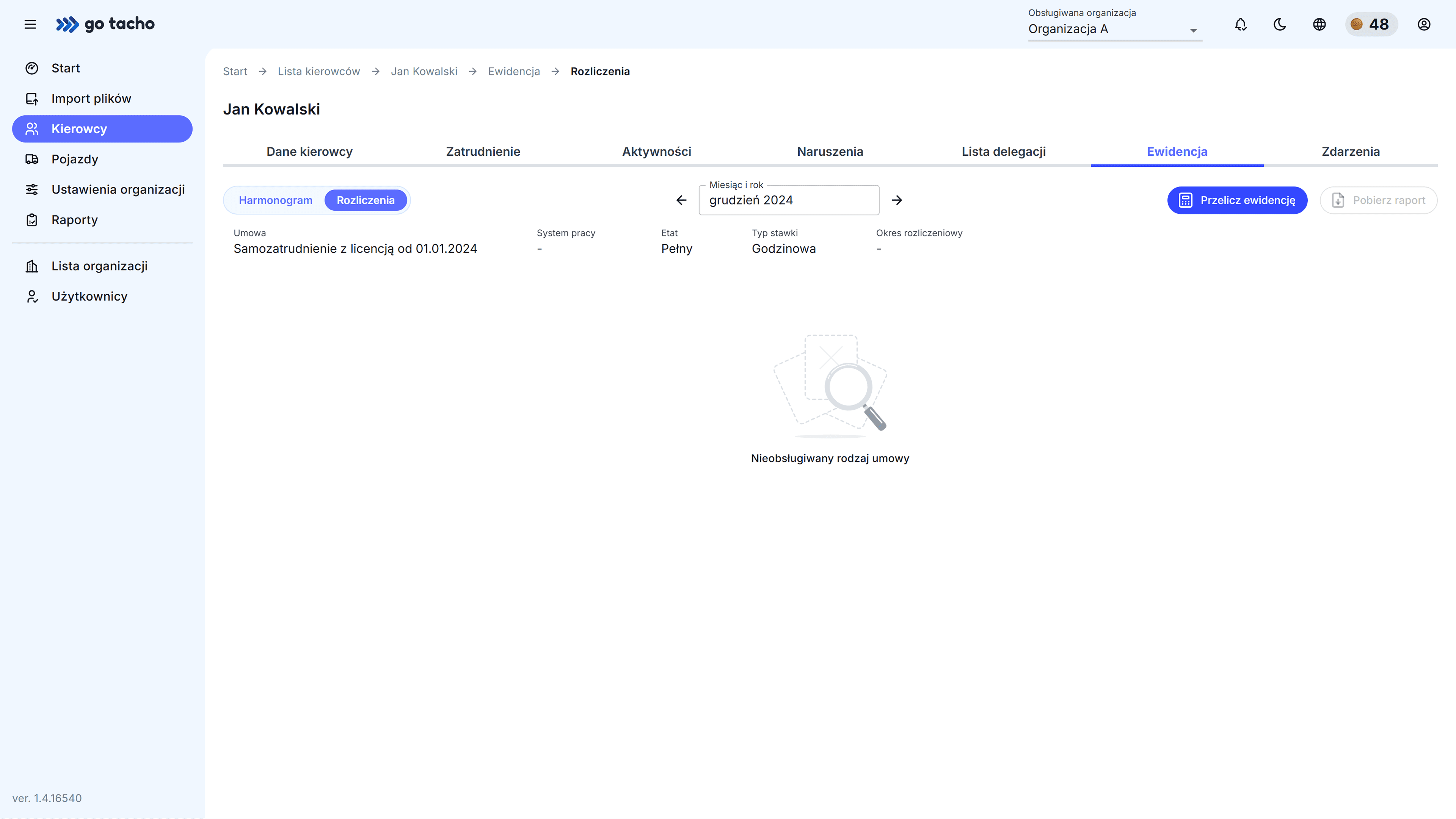 WorkRecordsScreenshot